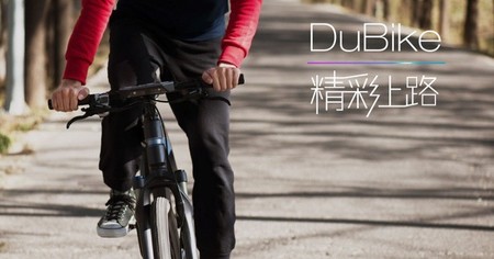 Dubike, la bicicleta eléctrica que aspira a ser una 'smartbike'