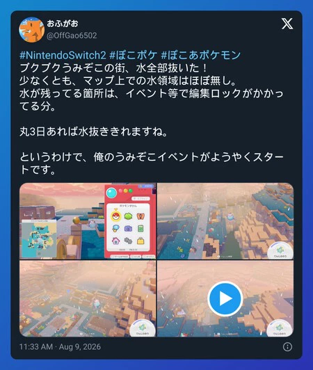 Tweet Pokopia