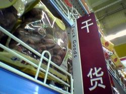 Chinglish 3