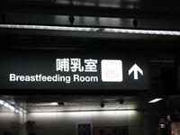 He visto salas de lactancia que no podríais creer