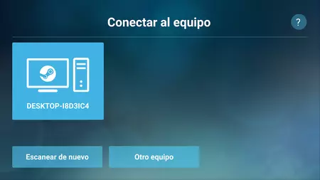 スチームリンク