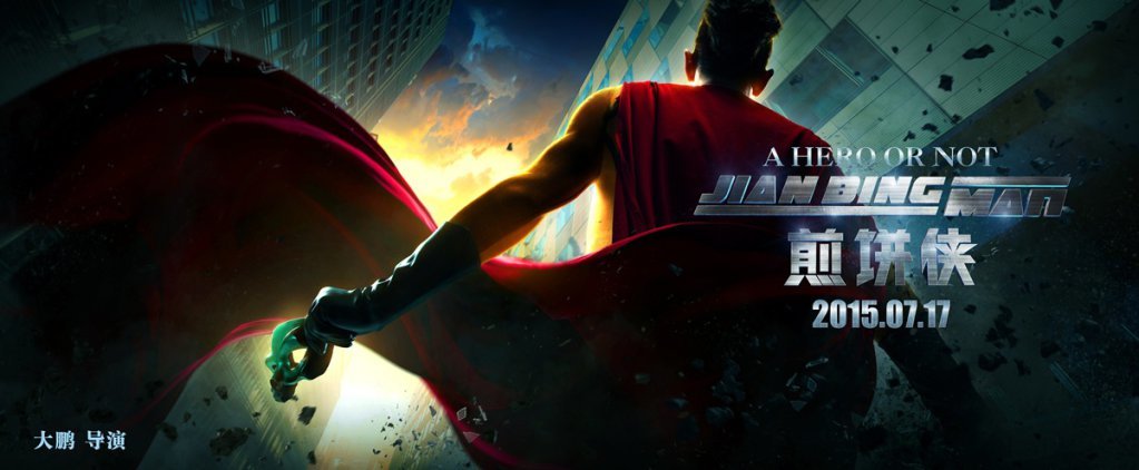 Carteles de 'Jian Bing Man'