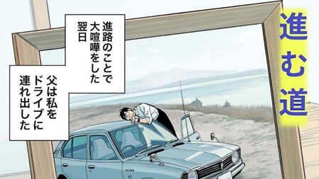 Toyota Corolla Manga 50 Millones 3