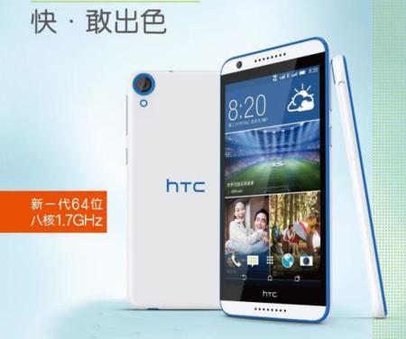 HTC Desire 820s, versión MediaTek con 64 bits y LTE