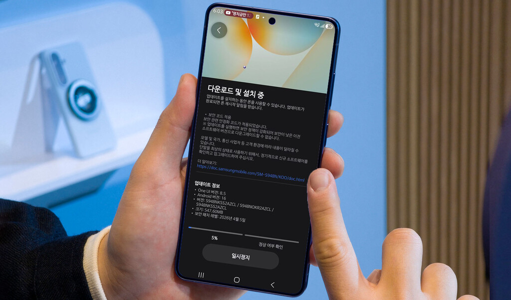El parche de seguridad de abril comienza a llegar a los Galaxy más pronto que nunca... de momento sólo a los Galaxy S26