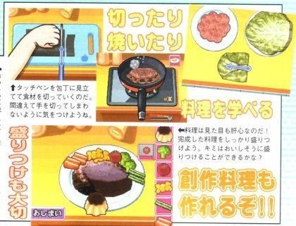 Cooking Mama: cocina en tu Nintendo DS