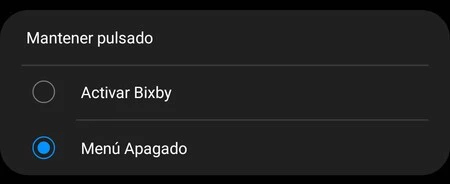 この構成では、「電源」ボタンを押し続けると、従来のシャットダウン メニューがスキップされます。