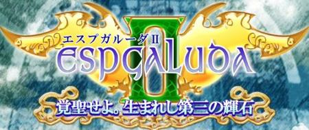 'ESPGaluda II' tendrá una versión "Region Free"