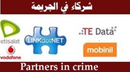 La Red Árabe de Derechos Humanos denuncia a Vodafone y France Telecom ante la Fiscalía egipcia