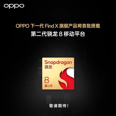 Oppo Find X Snapdragon 8 Gen 2 発表ポスター