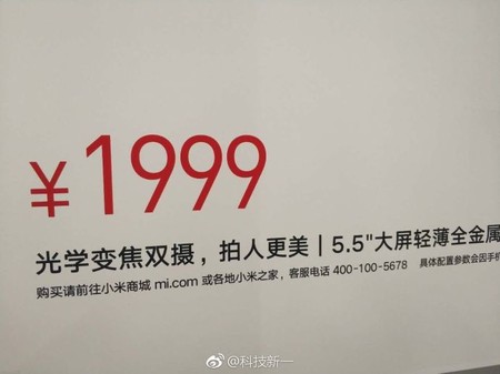 El futuro Xiaomi X1, primero de la gama Lanmi, nos muestra su precio antes de tiempo