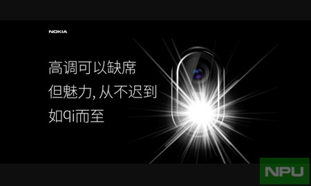 Un Nokia 7 con cámara Zeiss apunta a ser el próximo lanzamiento de HMD