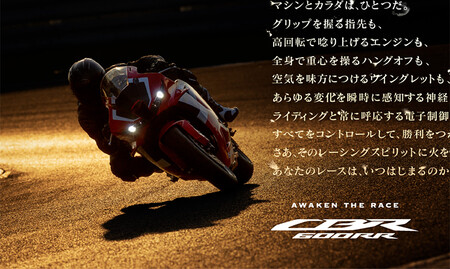 Honda Cbr600rr Ssp
