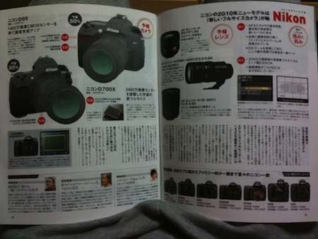 ¿Nuevas réflex de Nikon en el horizonte?