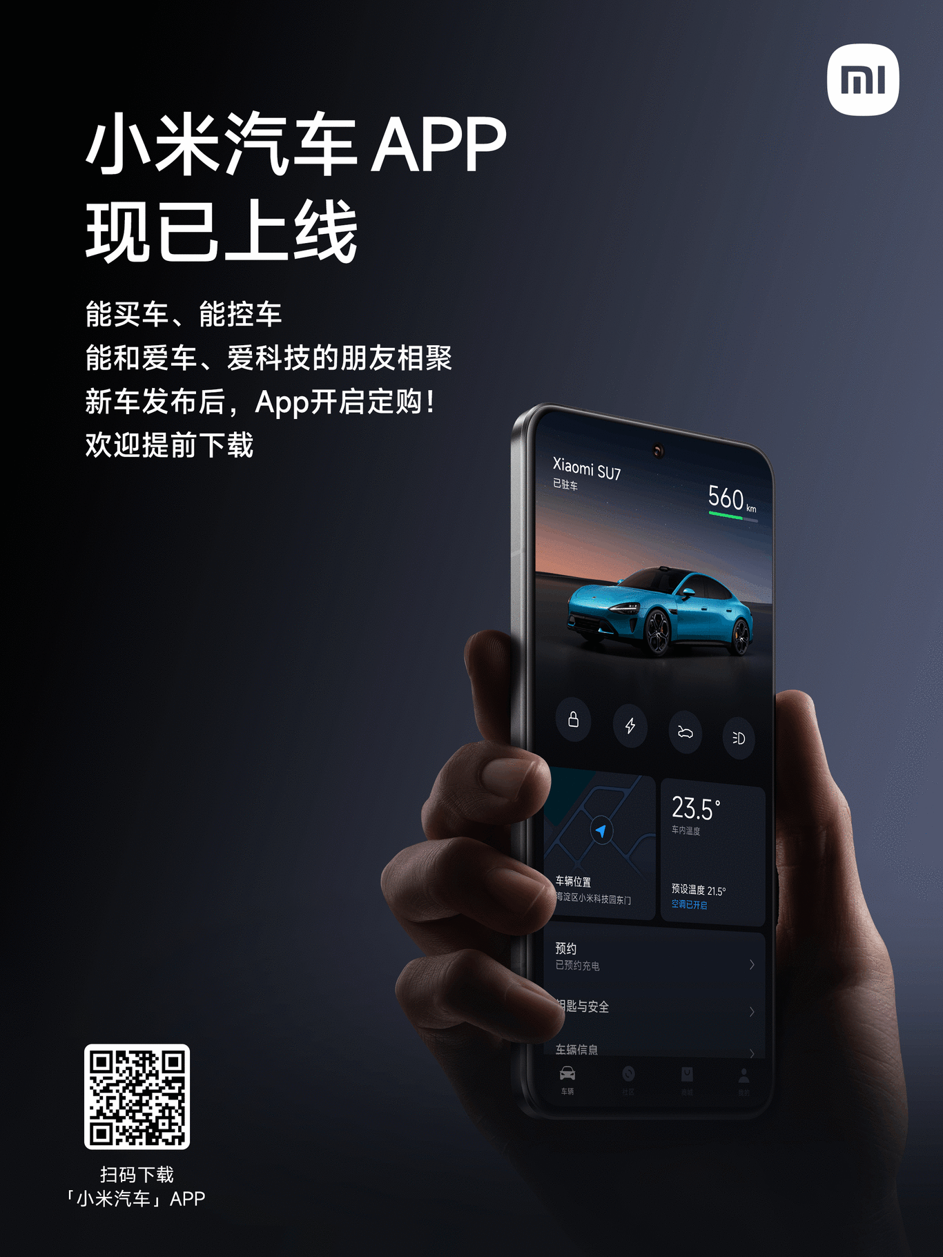 Xiaomi Car App
