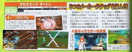 'Cross Edge' llegará a Xbox 360 con diversos añadidos