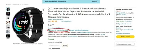 Amazfit 割引
