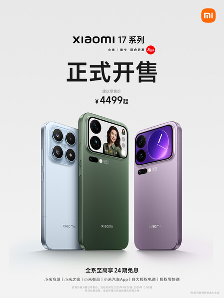 Xiaomi 17