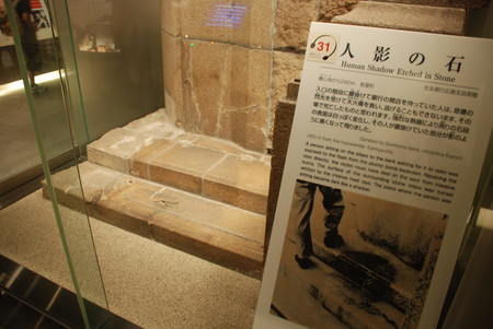 Grabado Sombra humana en piedra, la más inquietante exposición de los efectos de la explosión de Hiroshima