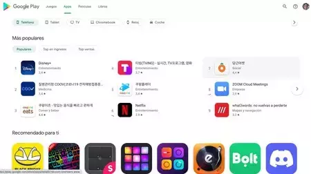 新しいアプリケーションセクション