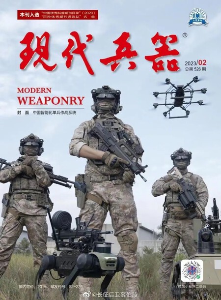 The Cover Page Of A Popular Military Technology Magazine Showing Three Pla Soldiers With The Augmented Reality Goggles Jpeg