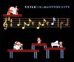 Donkey Kong Musica