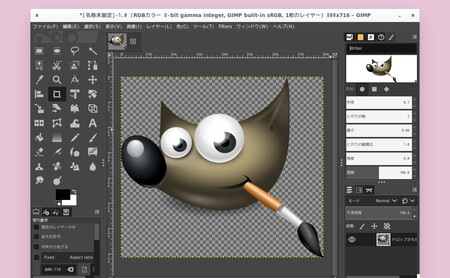 GIMP cumple 25 años siendo el 