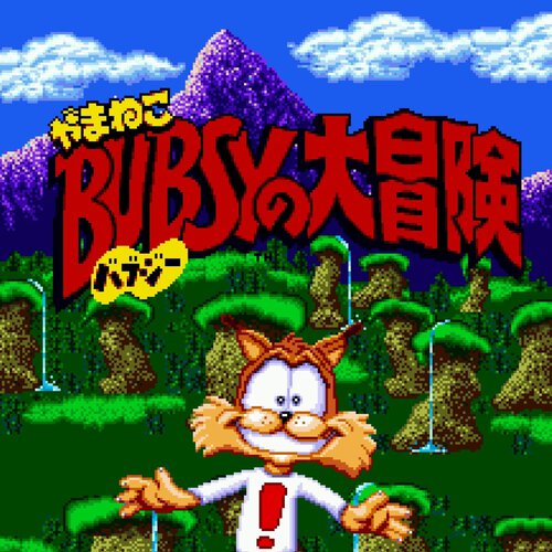 Bubsy in: The Purrfect Collection análisis