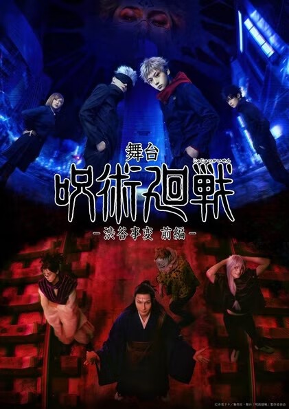 Jujutsu Kaisen Shibuya Incident Stage Play Visual