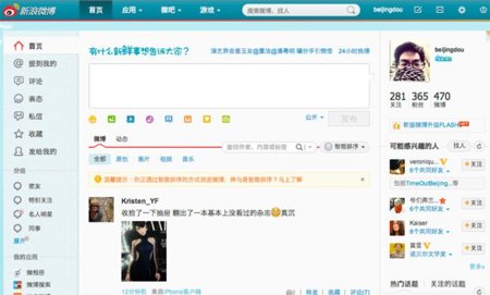 Sina Weibo lanza una publicación selectiva similar a los círculos de Google+, ¿se animará Twitter?