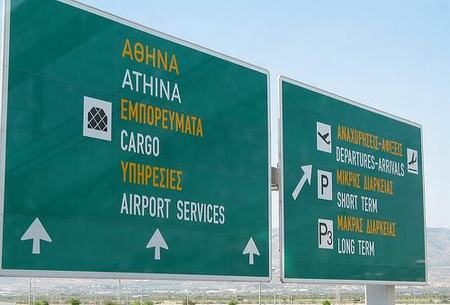Grecia eliminará sus tasas aeroportuarias excepto en Atenas