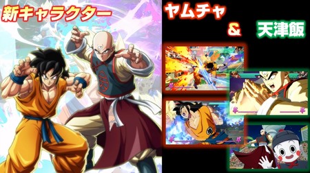 Yamcha y Tenshinhan lo dan todo en los nuevos tráileres de Dragon Ball FighterZ junto con un vídeo de la Androide 21