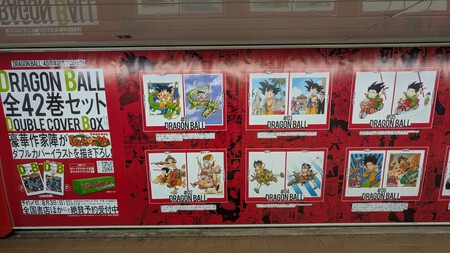 Dragon Ball 40 Aniversaio Portadas Japon Metro