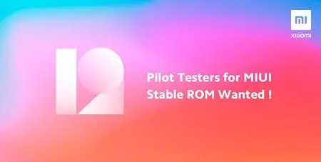 Miui 12 パイロット テスター