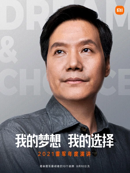 Lei Jun 出演の Xiaomi イベント