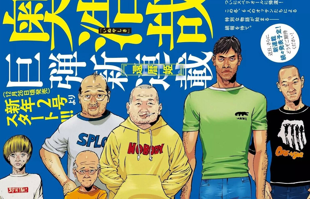 El nuevo manga del creador de Gantz es la cosa más inesperada y turbia que he visto en mucho tiempo 