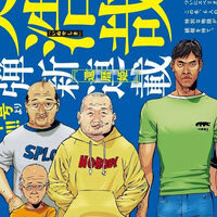 El nuevo manga del creador de Gantz es la cosa más inesperada y turbia que he visto en mucho tiempo 