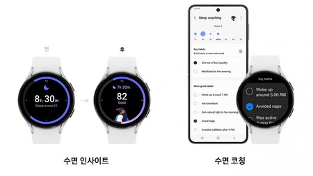 One Ui 5 Watch