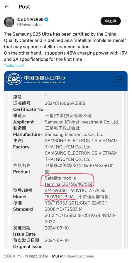 Samsung S25 Ultra は中国品質センターによって認定されており、衛星通信をサポートする可能性のある「衛星携帯端末」として定義されています。一方、15Vおよび3A仕様で45Wの充電電力を初めてサポートします