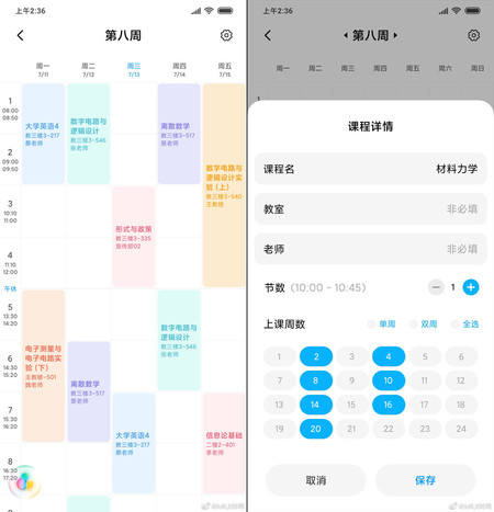 Miui 11 3