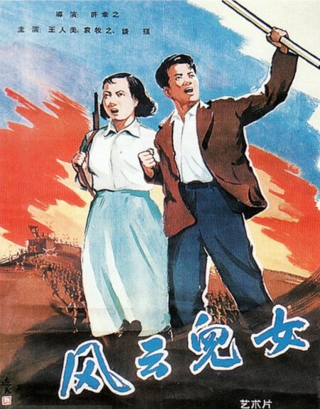 Children Of Troubled Times