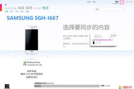 Samsung SGH-i667 Mandel, un futuro Windows Phone que sale a la luz en unas imágenes