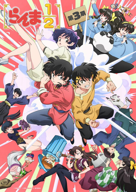 Ranma 1 2