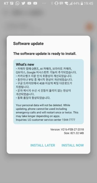 Lg V30アップデート韓国thinq