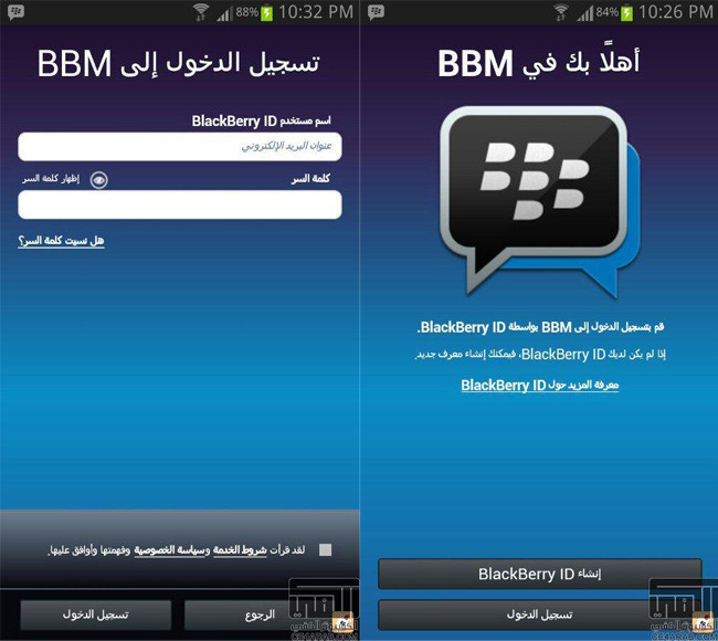BBM