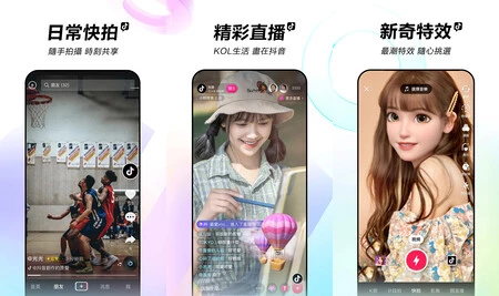 Douyin プロモーション スクリーンショット