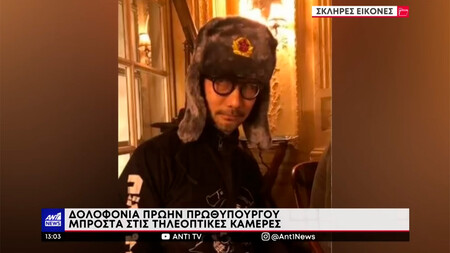 Hideo Kojima Es Senalado Por El Asesinato De Shinzo Abe Por Un Canal De Noticias De Grecia 1