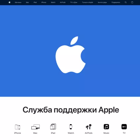 La web de Apple Rusia solo ofrece opciones de soporte