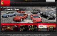 Ferrari.com se rinde a las lenguas orientales