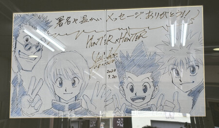Papeleria Togashi